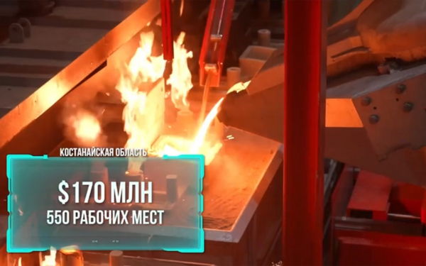 Қазақстан өнеркәсіпте серпіліс жасауға дайын: құны 52,7 миллиард доллар болатын жобалар іске асады