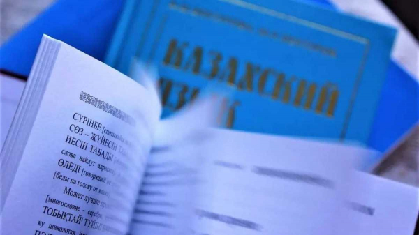 В Астане пройдут бесплатные курсы казахского языка для взрослых
В Астане пройдут бесплатные курсы казахского языка для взрослых