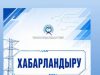 Еще новости региона