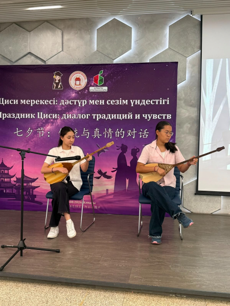 Алматыда Циси — «шығыстық Ғашықтар күні» аталып өтті Алматыда Циси — «шығыстық Ғашықтар күні» аталып өтті