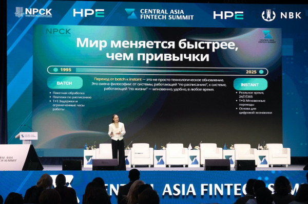 CAFS 2026: қаржы нарығы алдағы 10 жылда қалай өзгереді CAFS 2026: қаржы нарығы алдағы 10 жылда қалай өзгереді