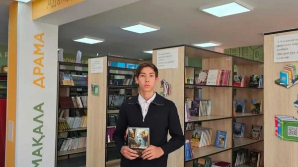 Школьник из Астаны прочитал около 300 книг
Школьник из Астаны прочитал около 300 книг