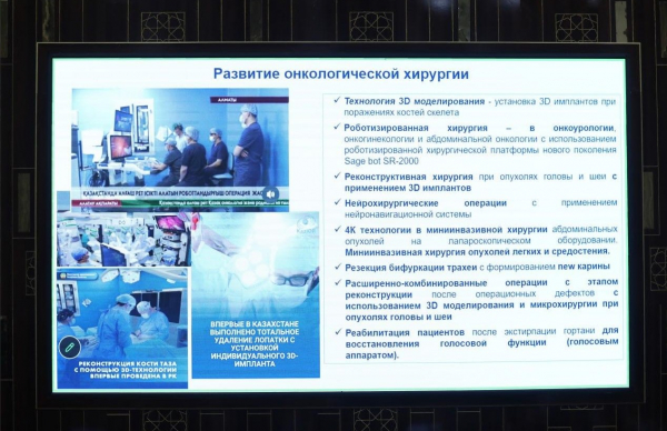 Қазақстан онкология саласындағы халықаралық ынтымақтастықты кеңейтіп келеді